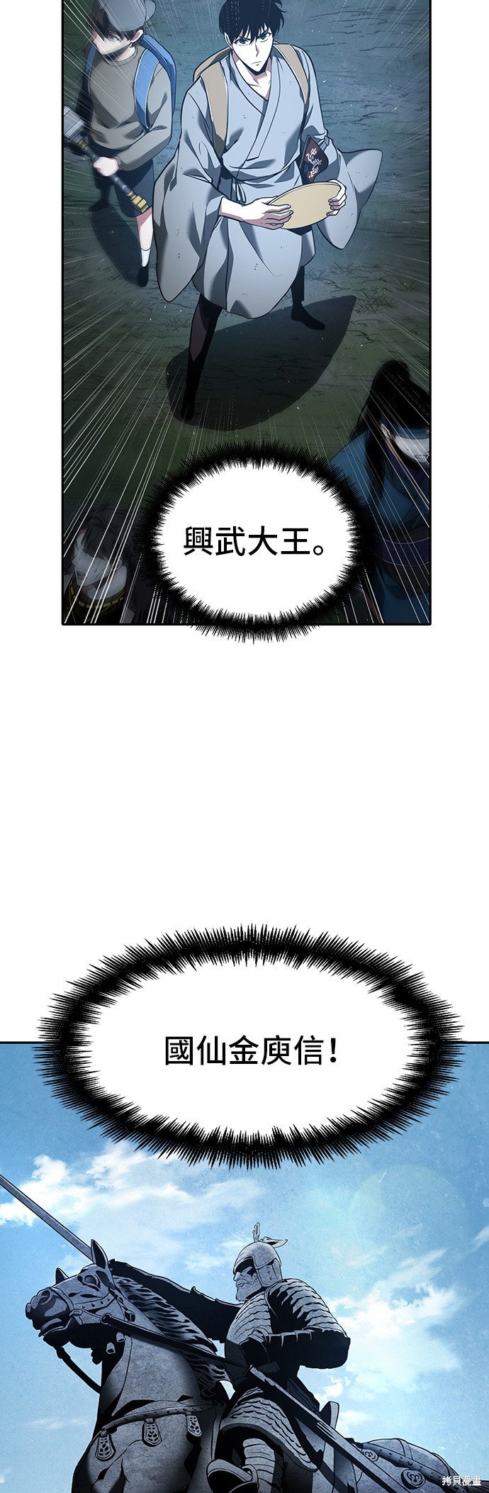 第60话 第20页