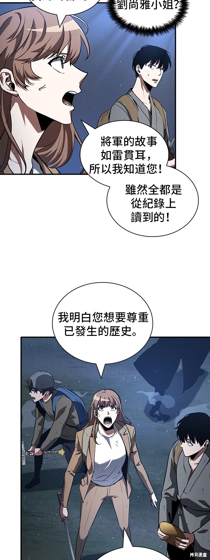 第60话 第23页