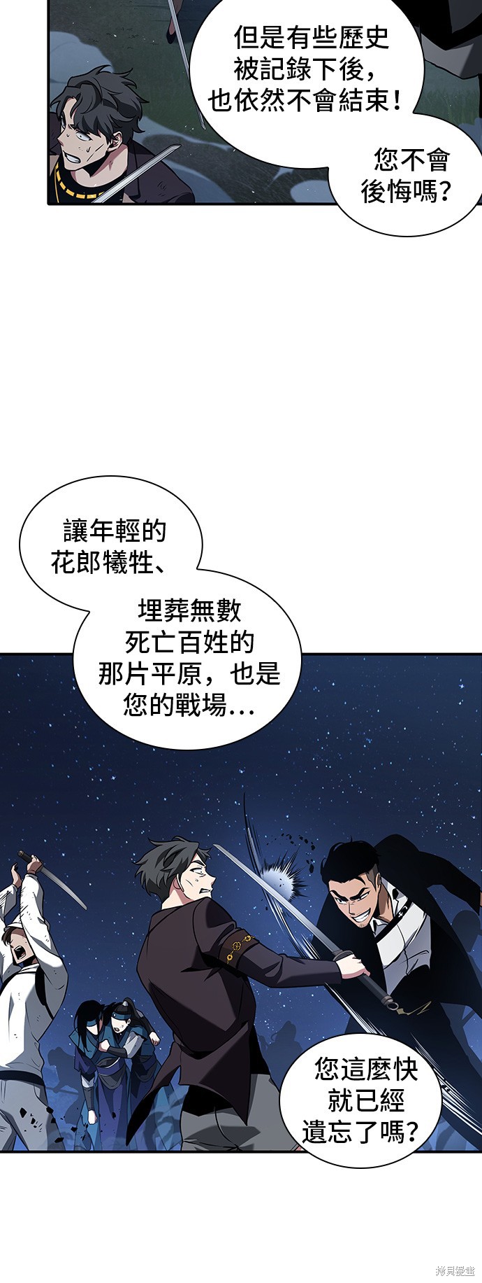 第60话 第24页