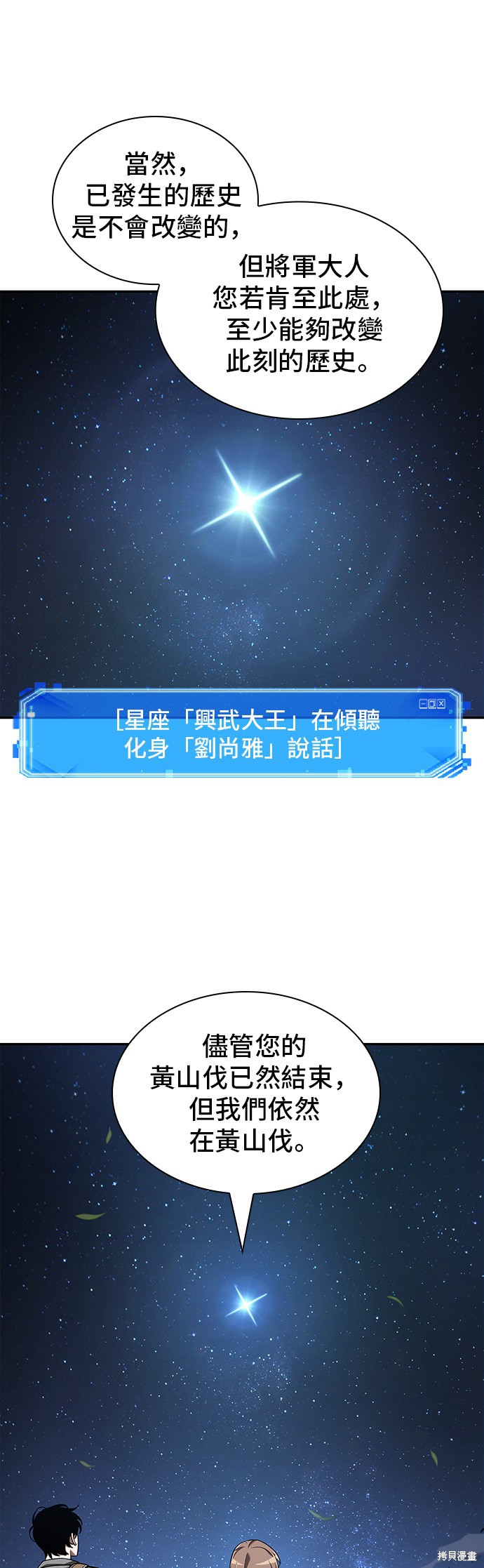 第60话 第25页