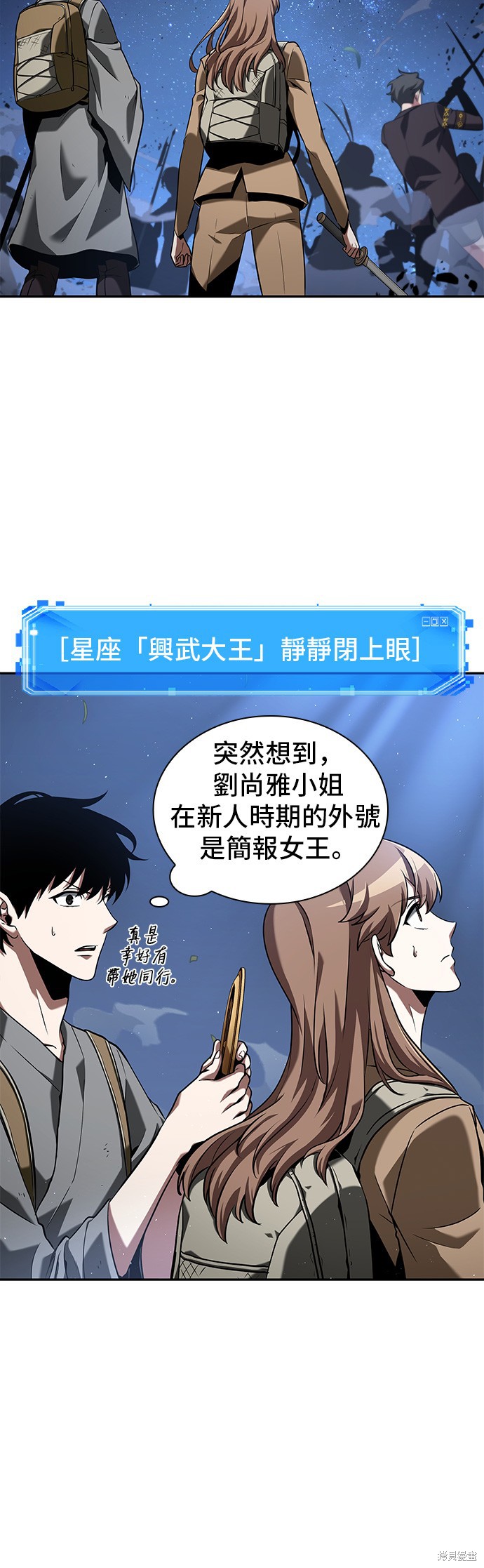 第60话 第26页