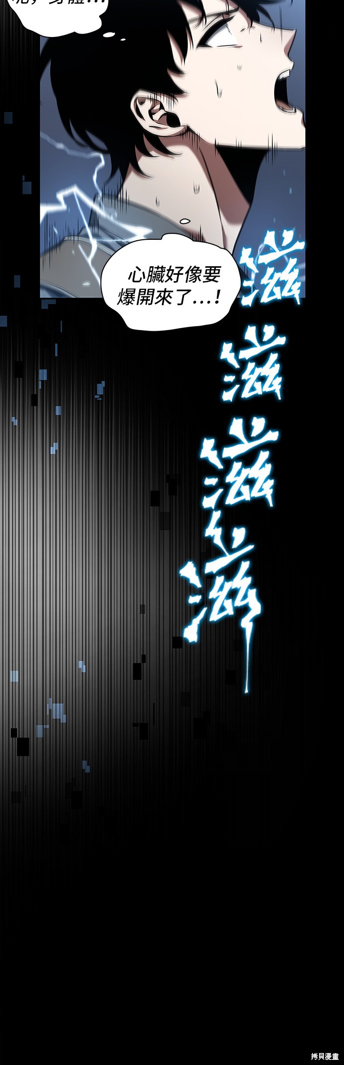 第60话 第28页