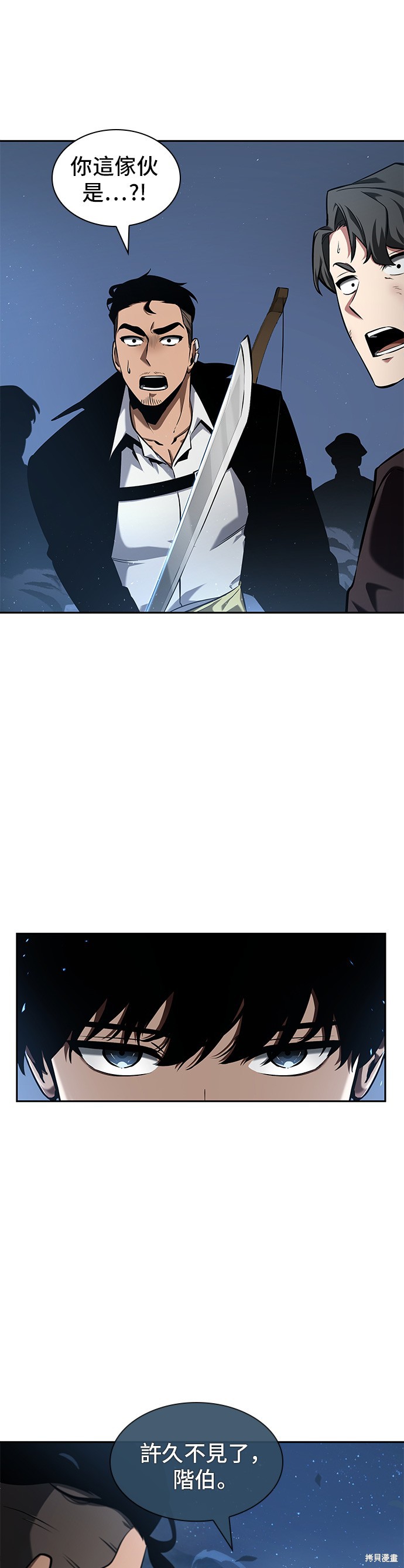 第60话 第31页