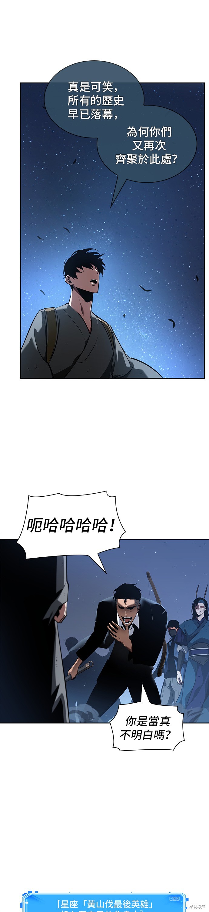 第60话 第33页