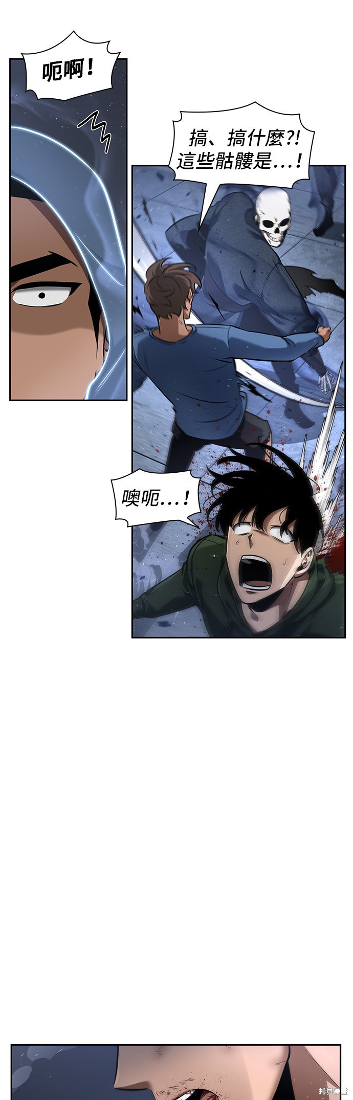 第60话 第43页