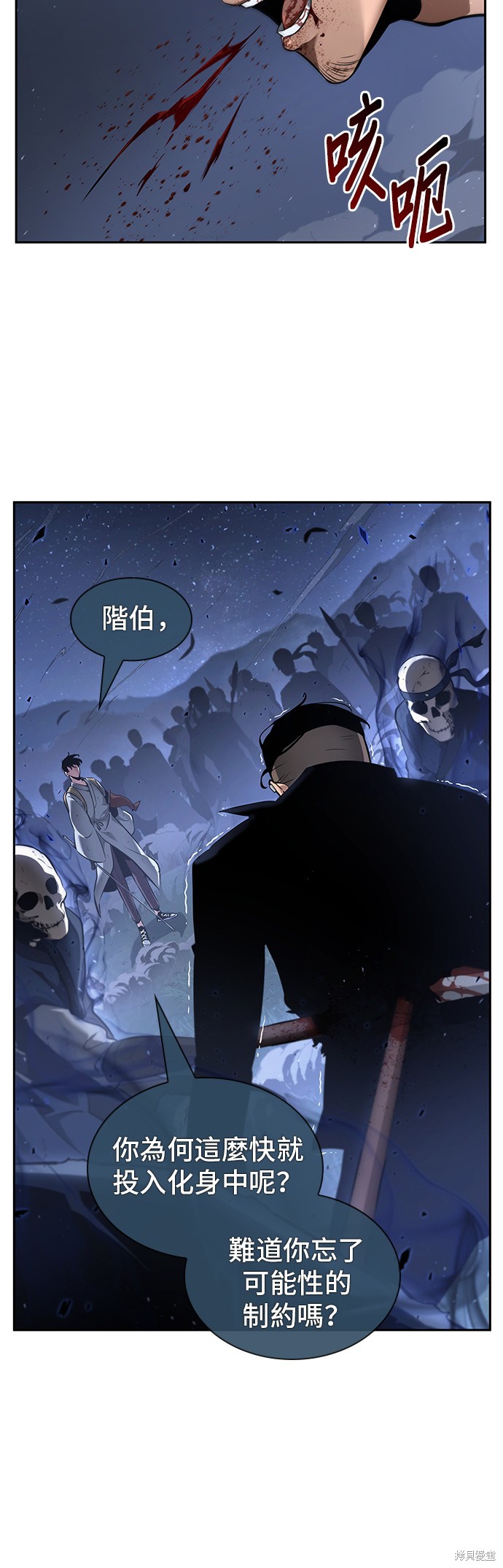 第60话 第44页