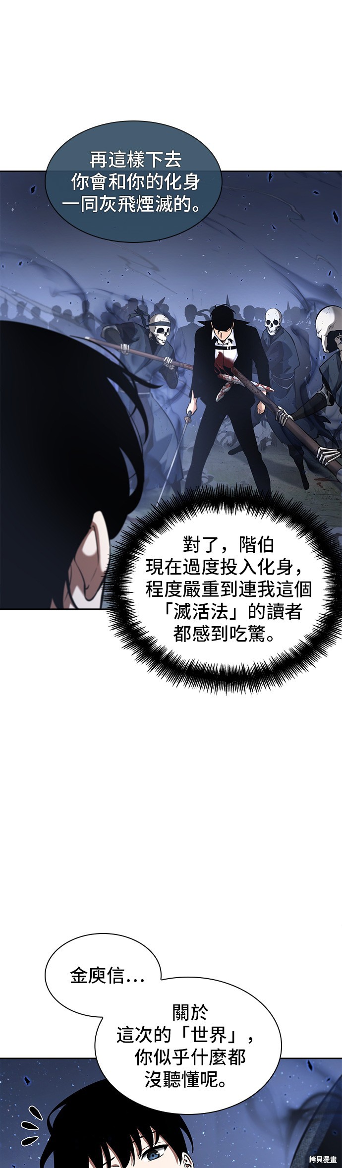 第60话 第45页