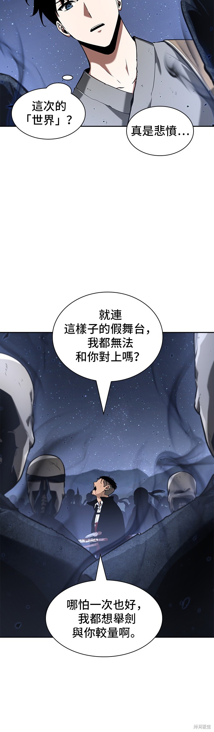 第60话 第46页