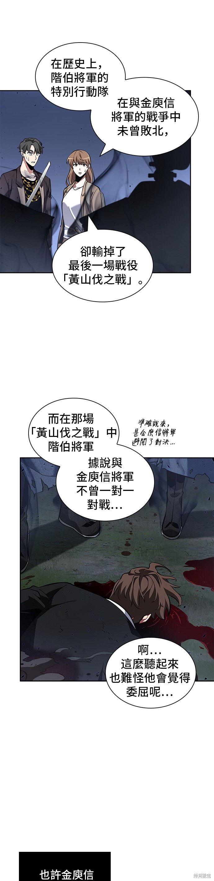 第60话 第47页