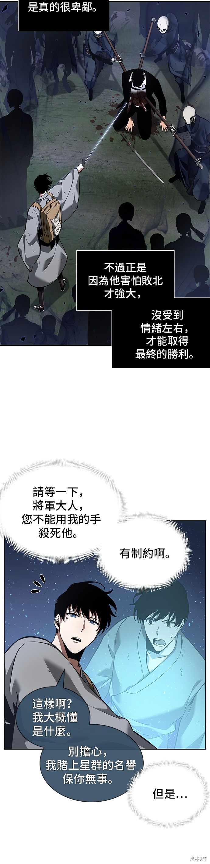 第60话 第48页