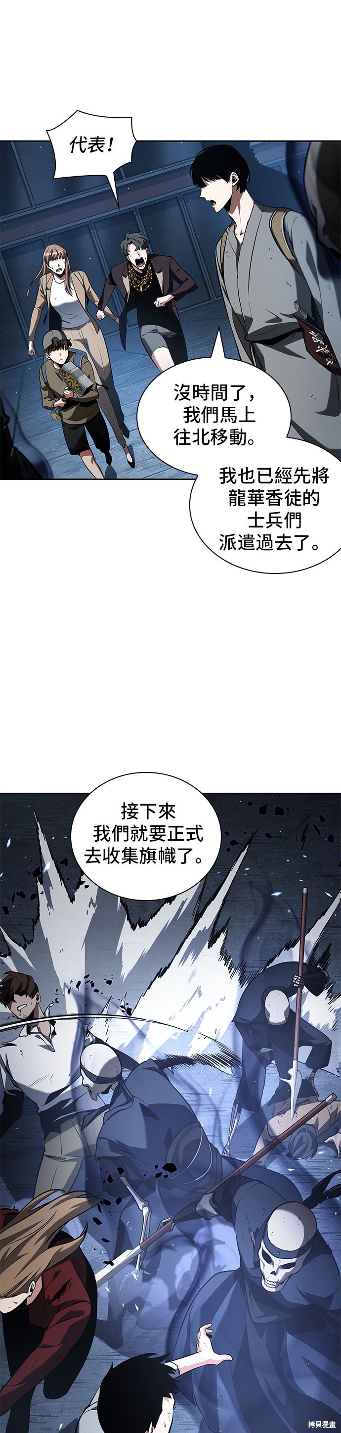 第60话 第51页