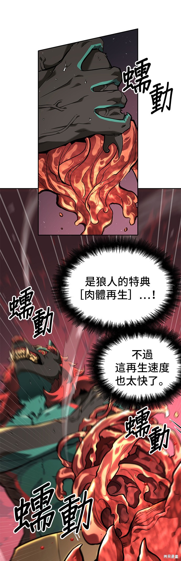 第72话 第3页