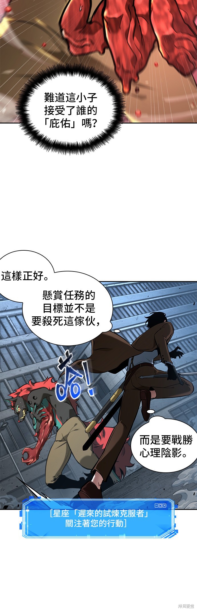 第72话 第4页