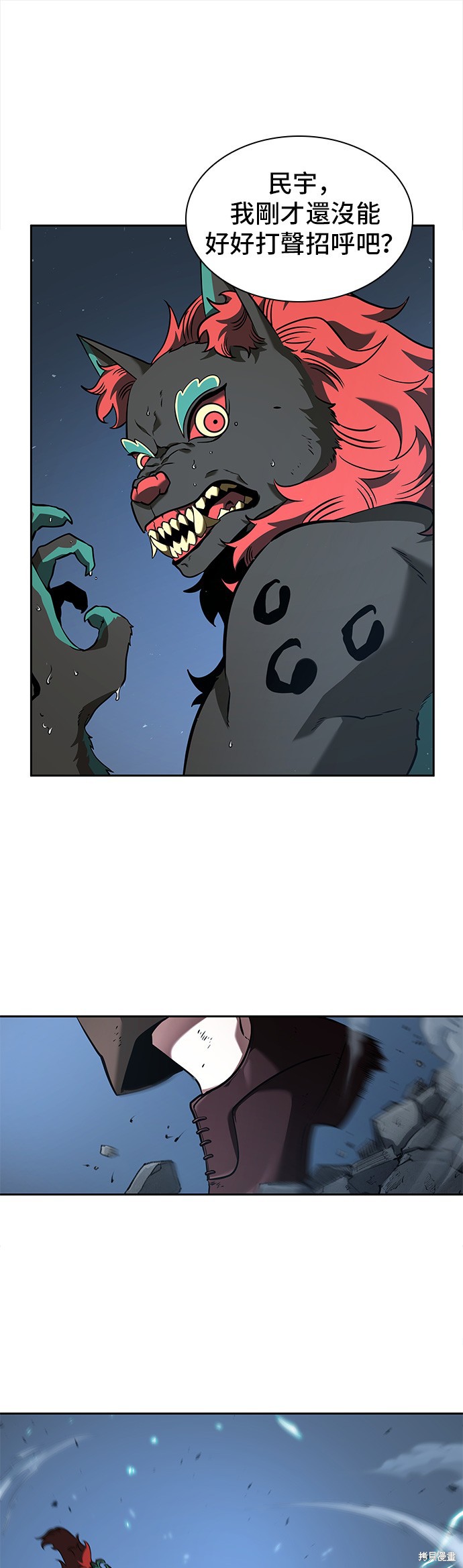 第72话 第7页