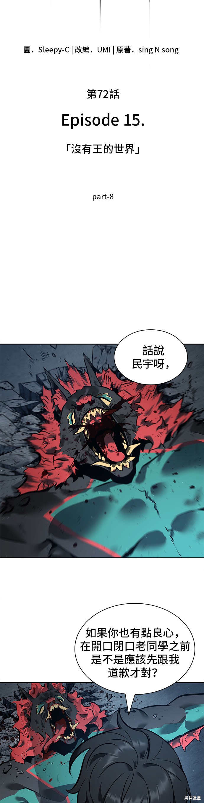 第72话 第10页