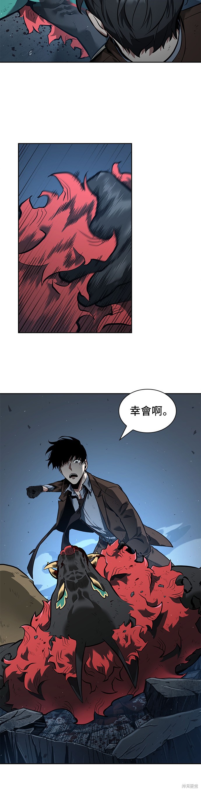 第72话 第11页