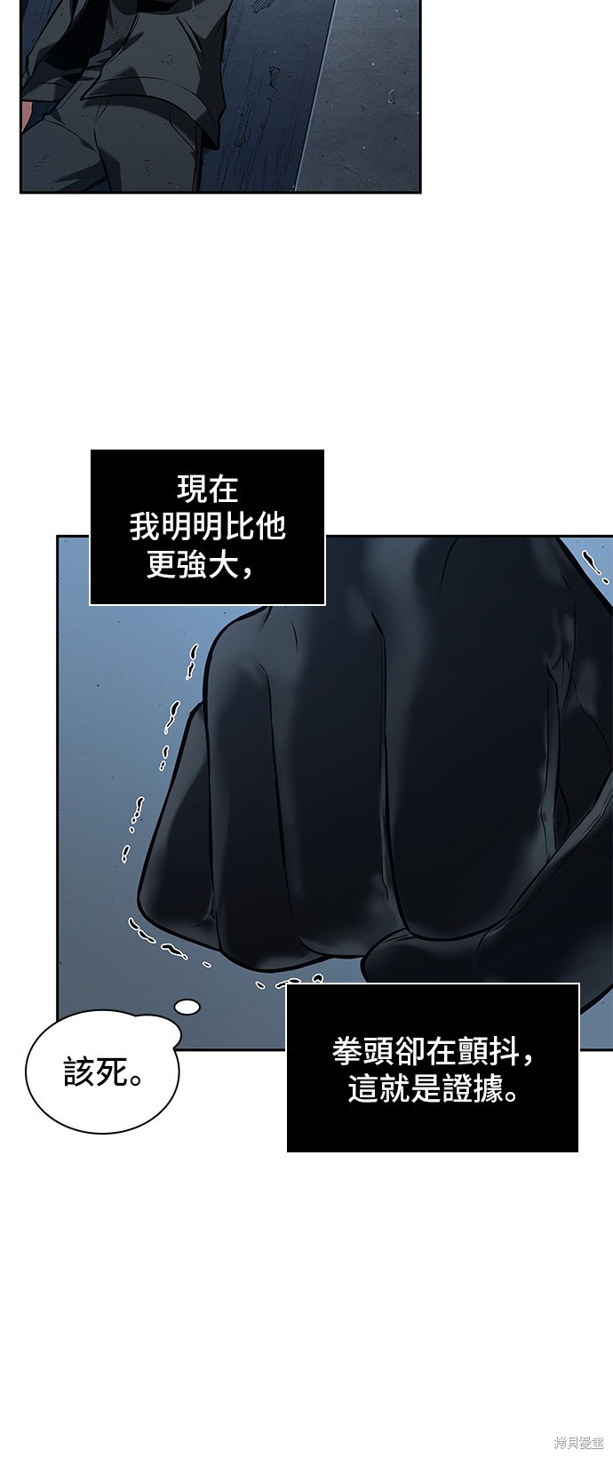 第72话 第16页