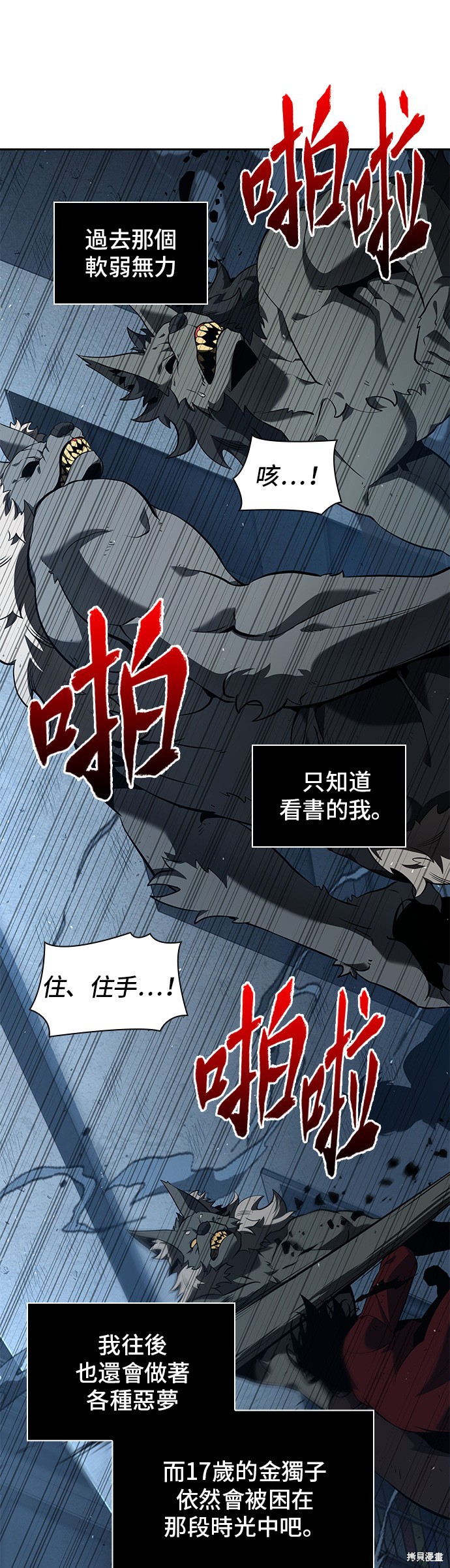 第72话 第19页
