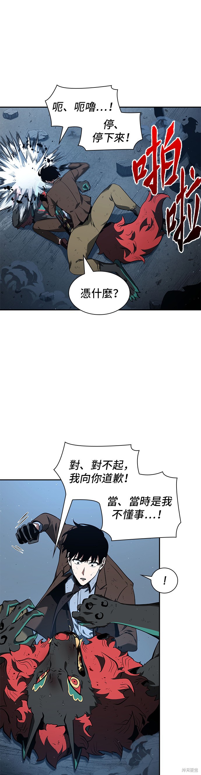 第72话 第21页