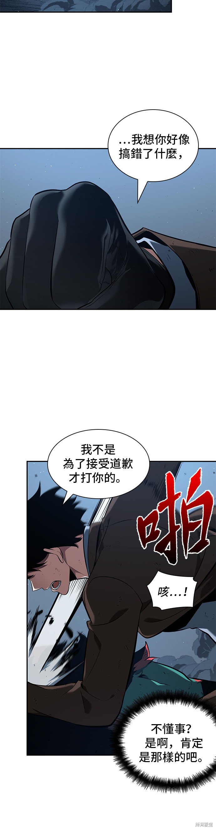 第72话 第22页