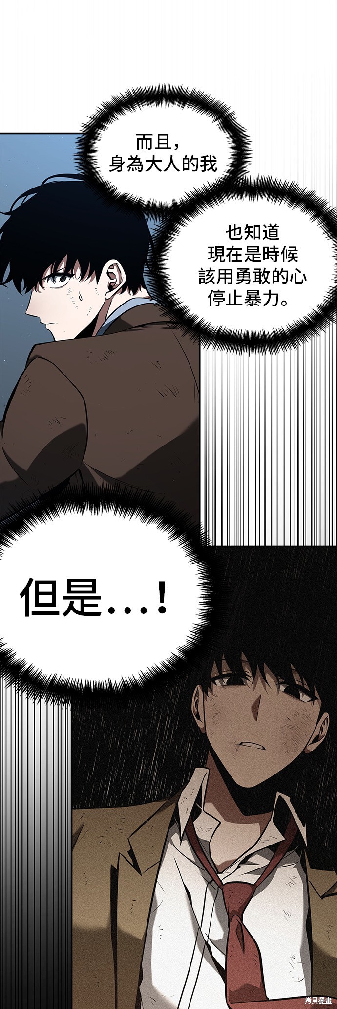 第72话 第25页