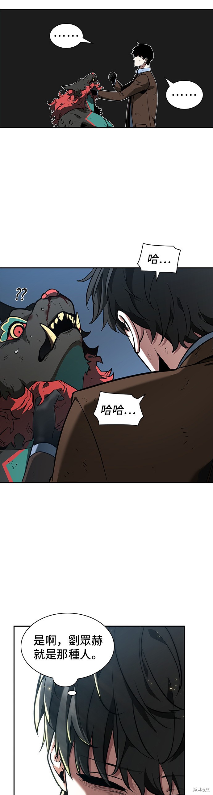 第72话 第31页
