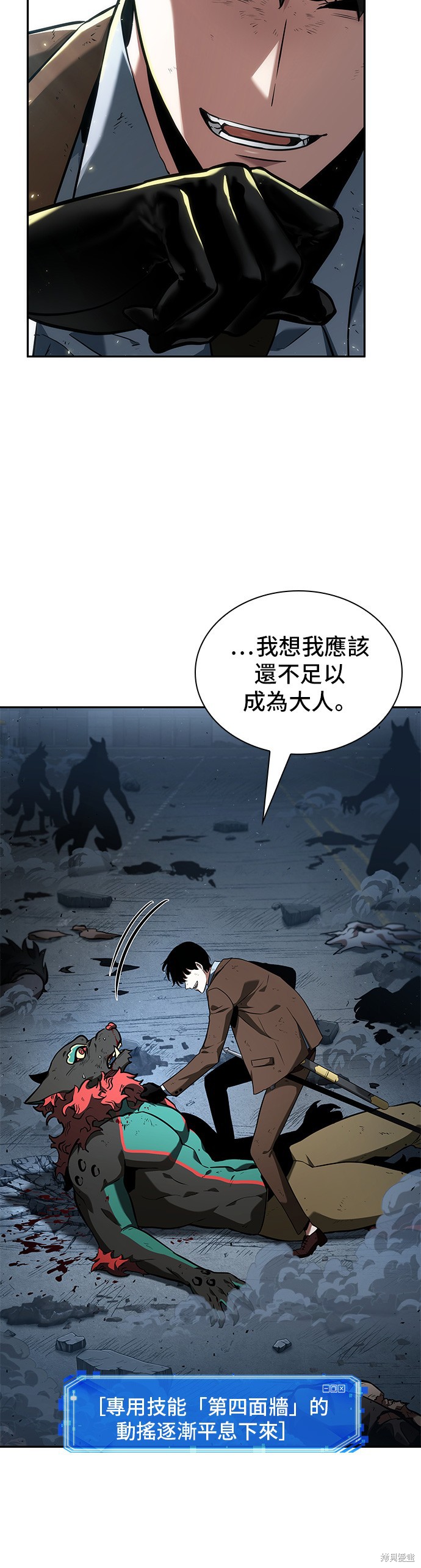 第72话 第32页