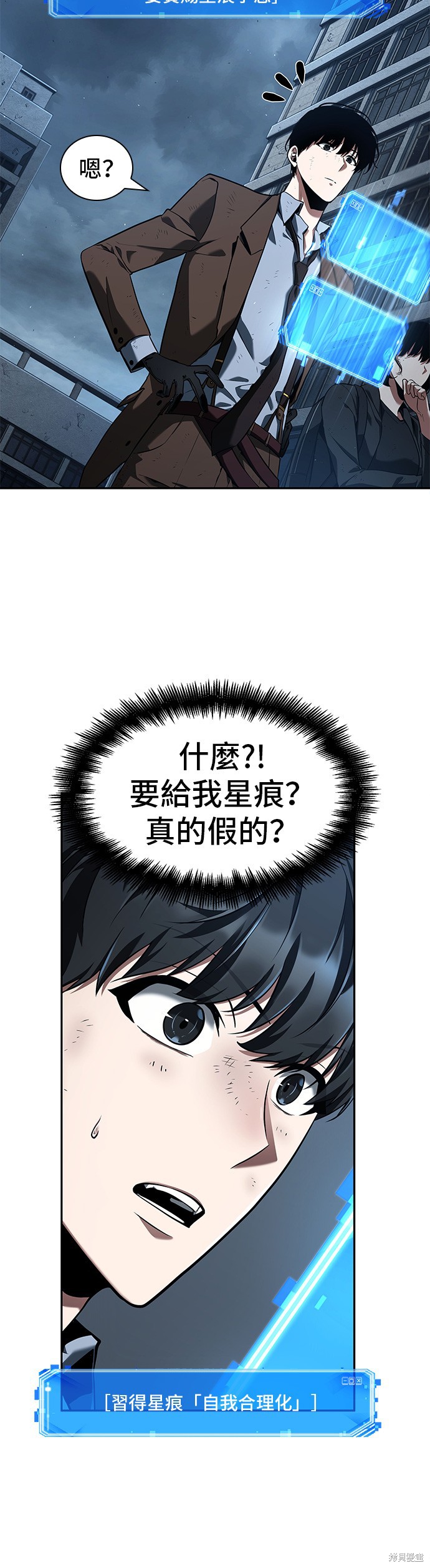 第72话 第42页
