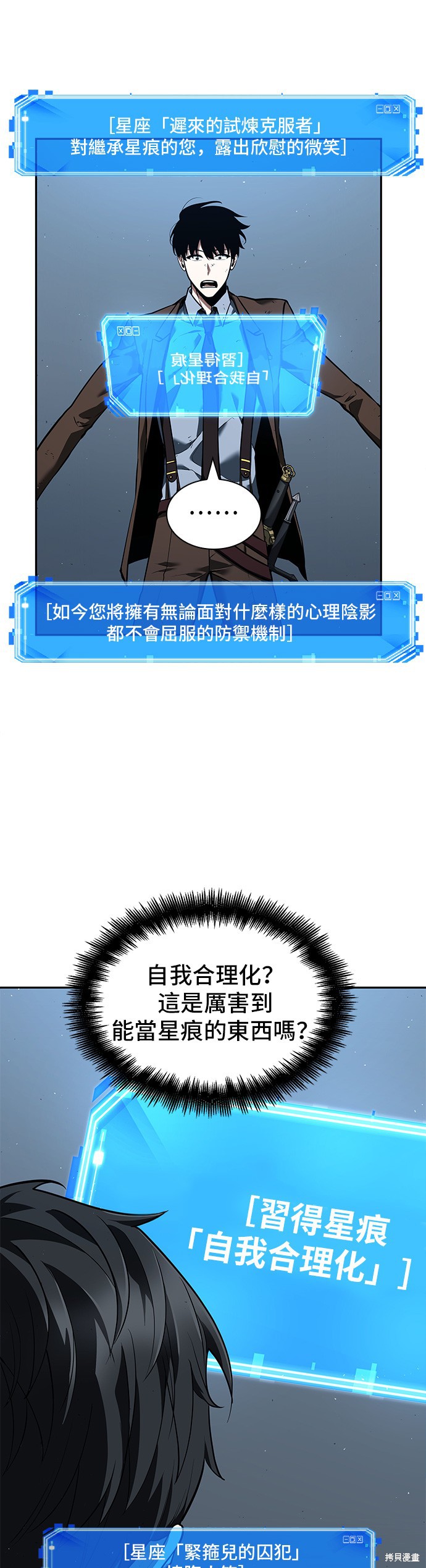 第72话 第43页