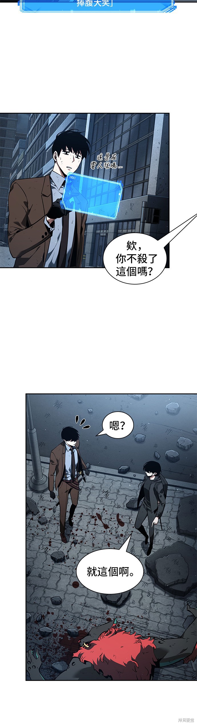第72话 第44页
