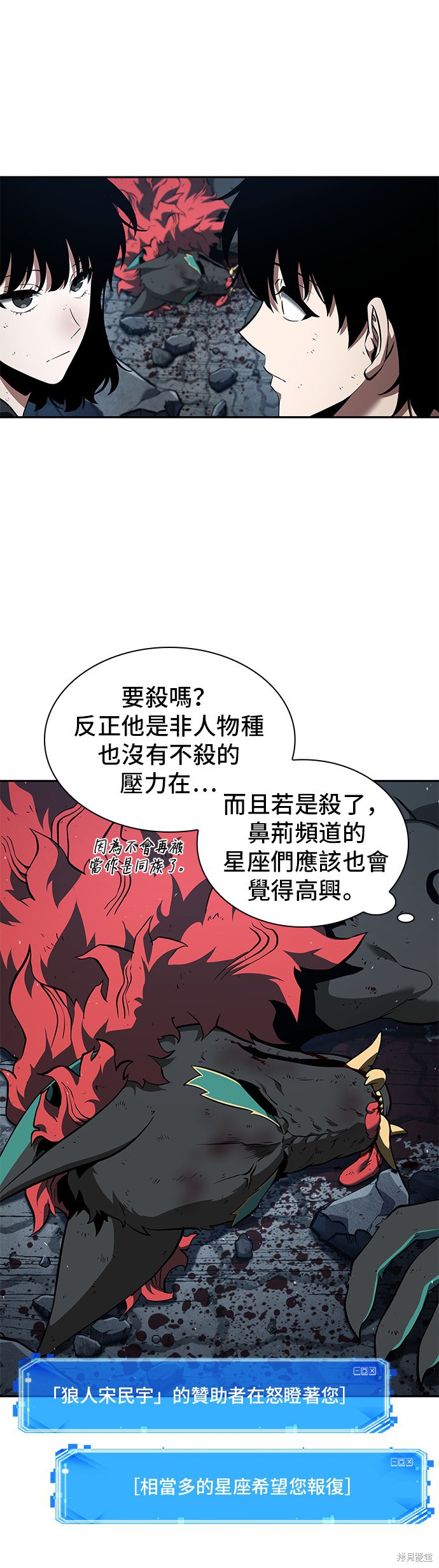 第72话 第45页