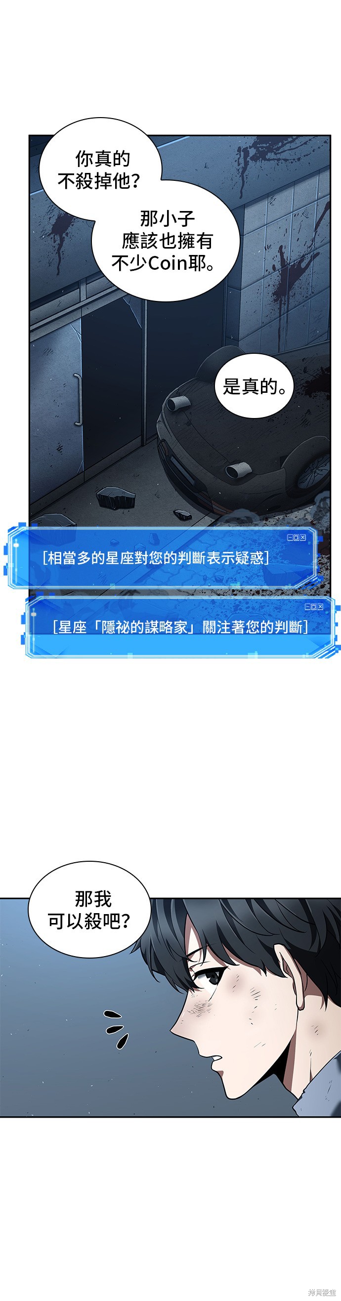 第72话 第47页