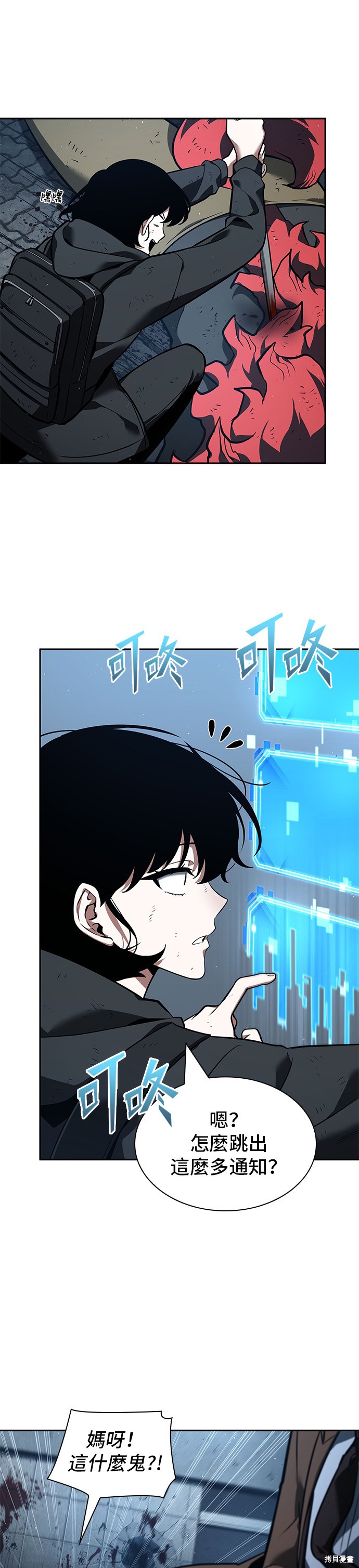 第72话 第51页