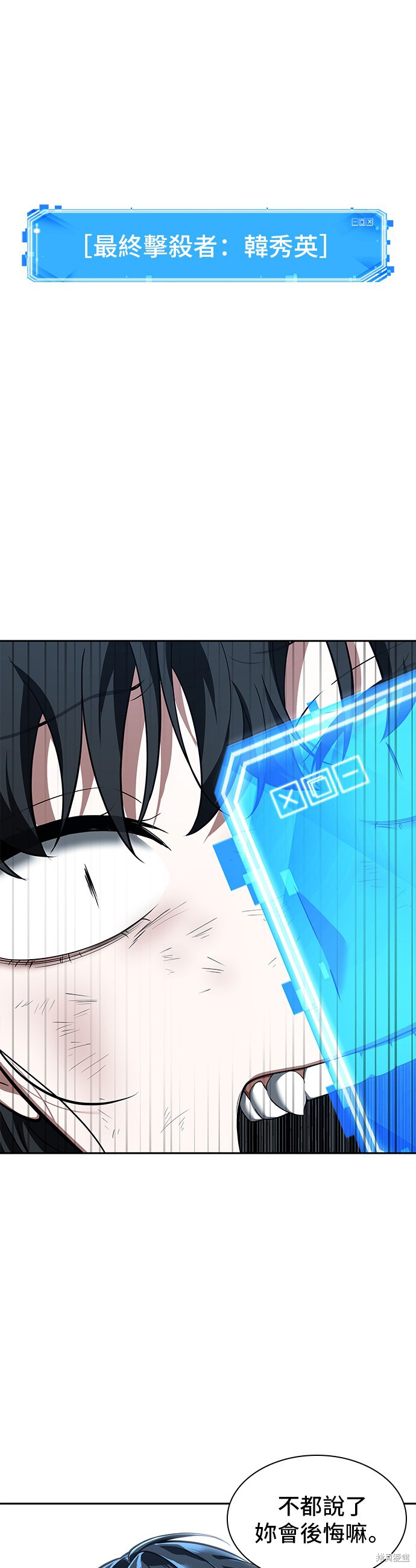 第72话 第53页