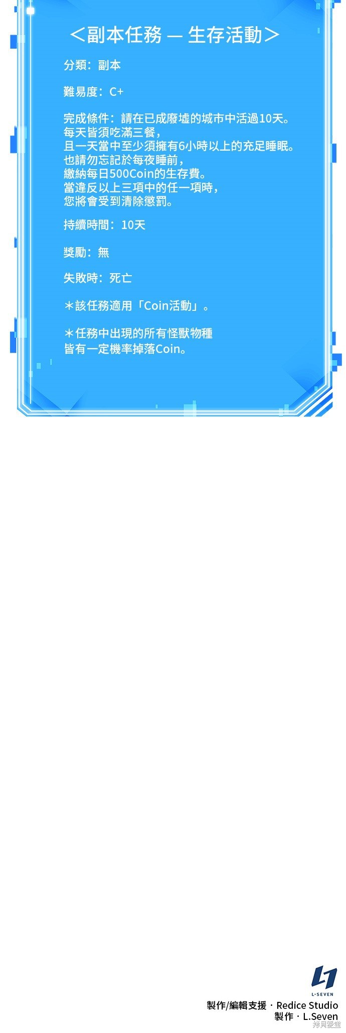 第72话 第56页