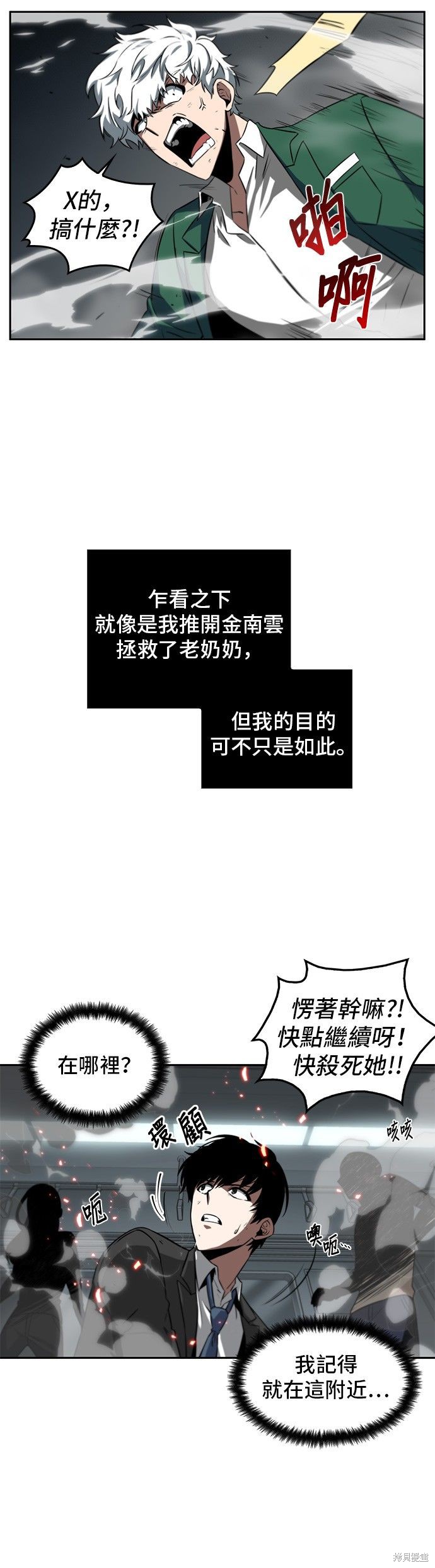 第05话 第6页