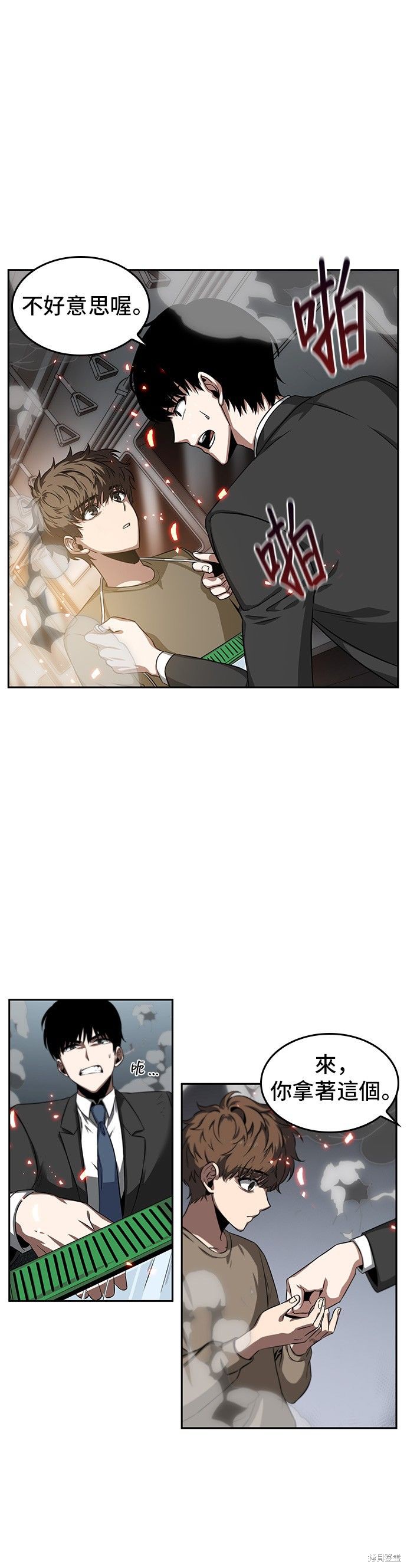第05话 第8页