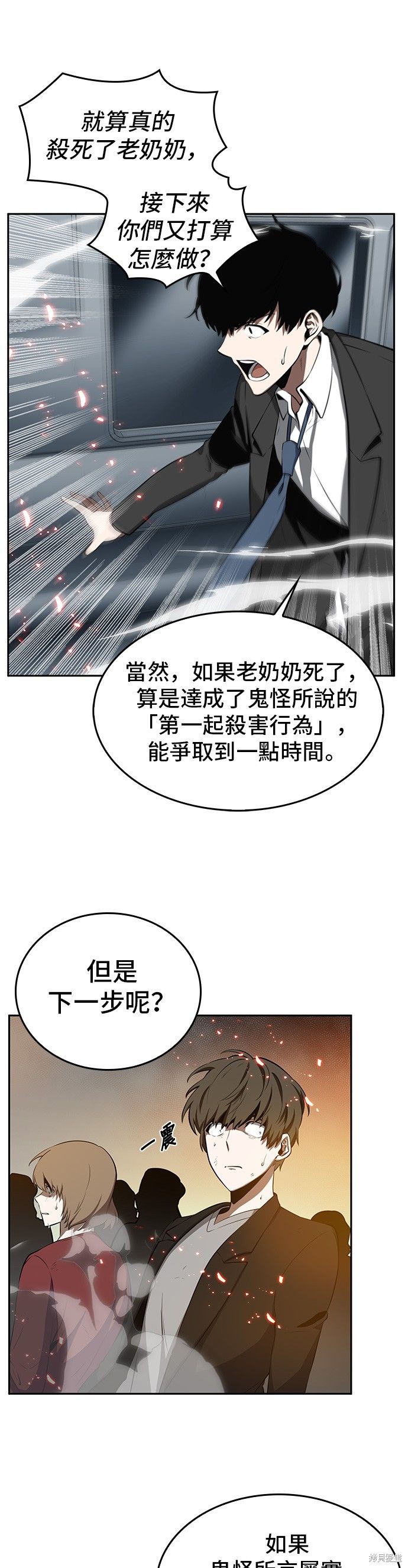第05话 第11页