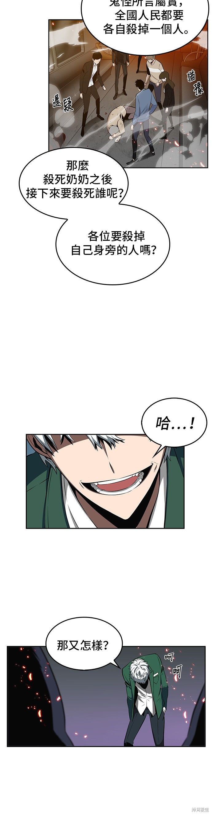 第05话 第12页