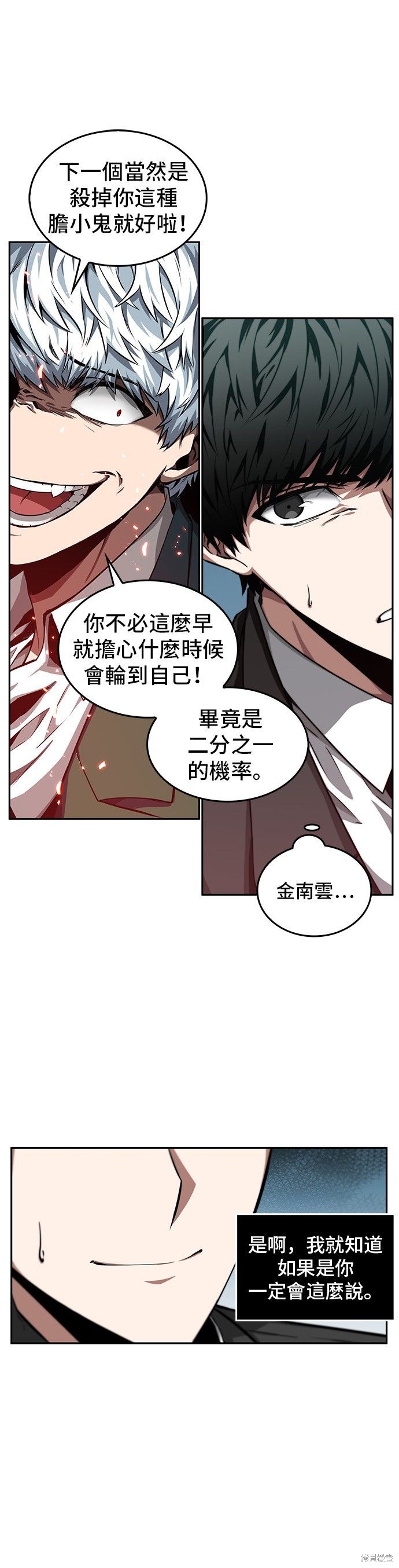 第05话 第13页