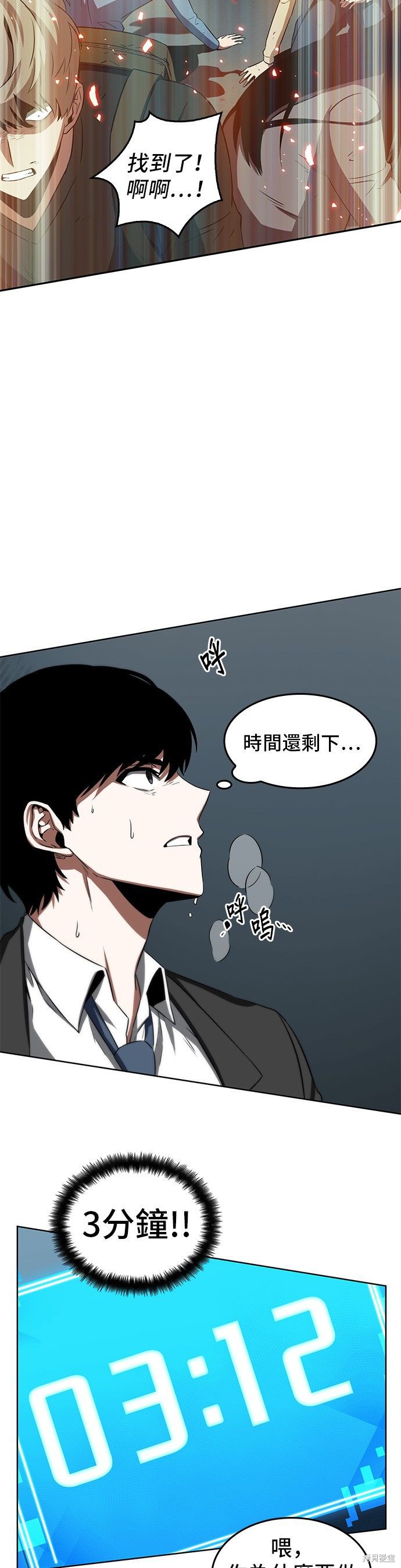 第05话 第23页