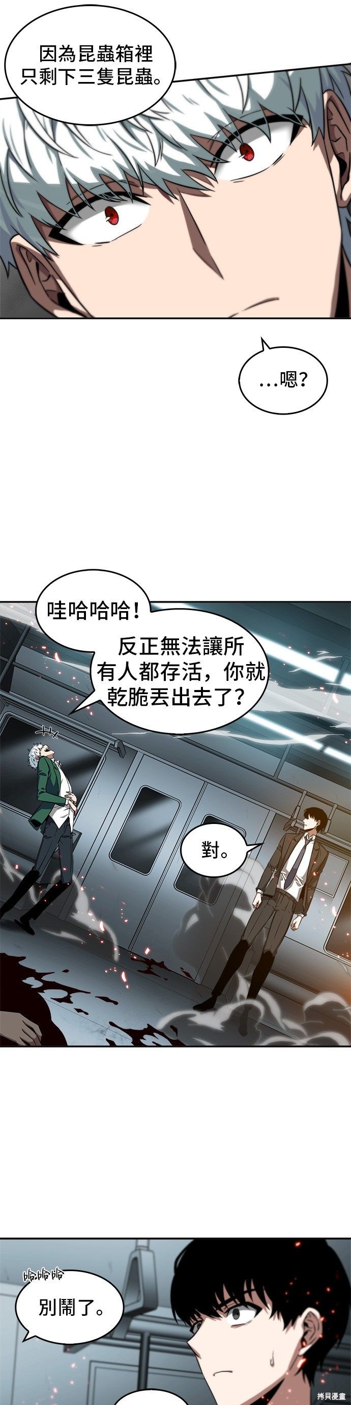第05话 第25页