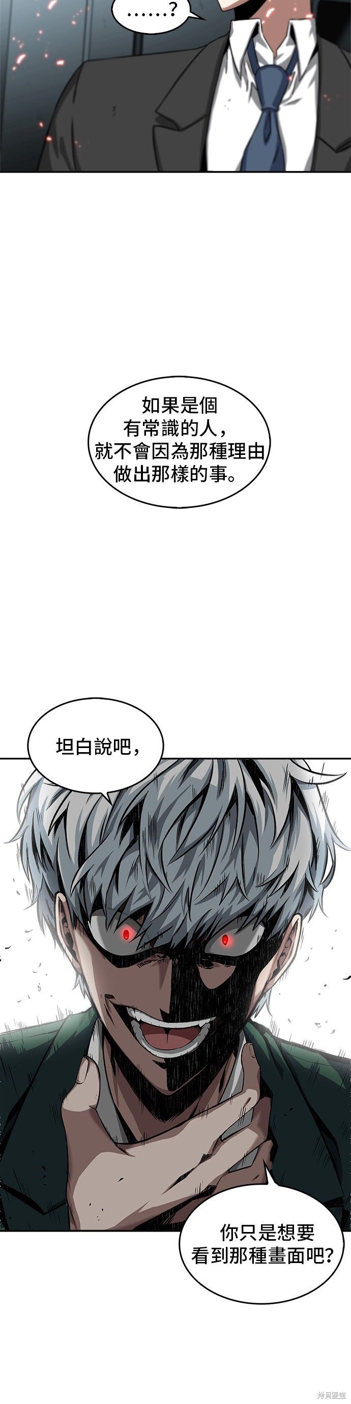 第05话 第26页