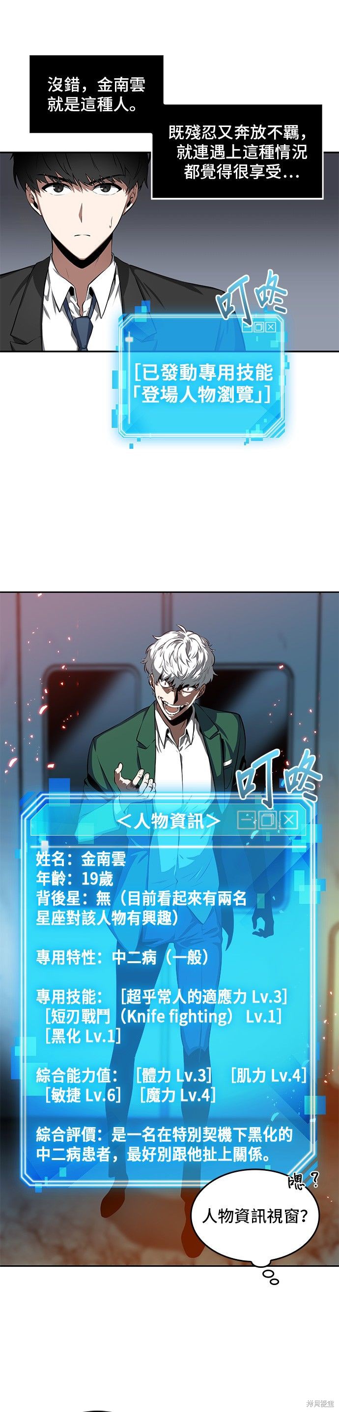 第05话 第27页