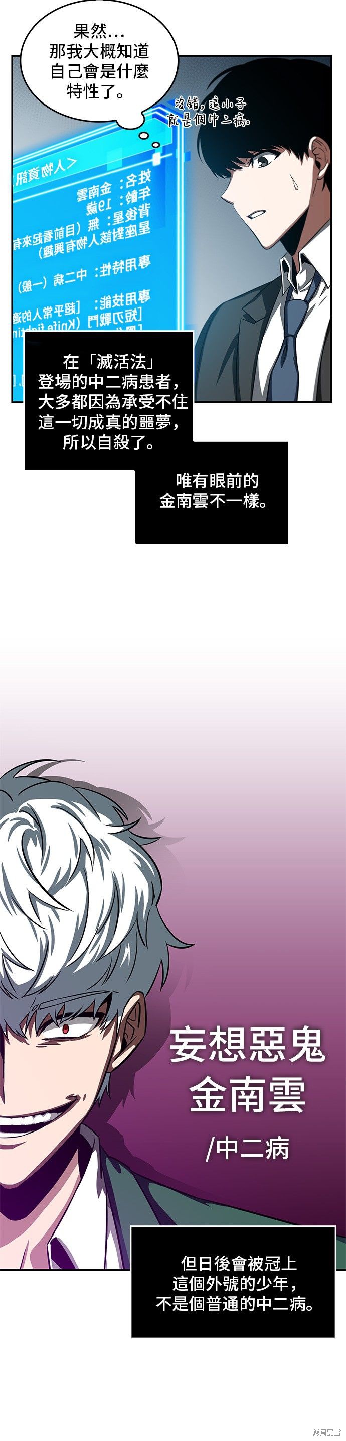 第05话 第28页