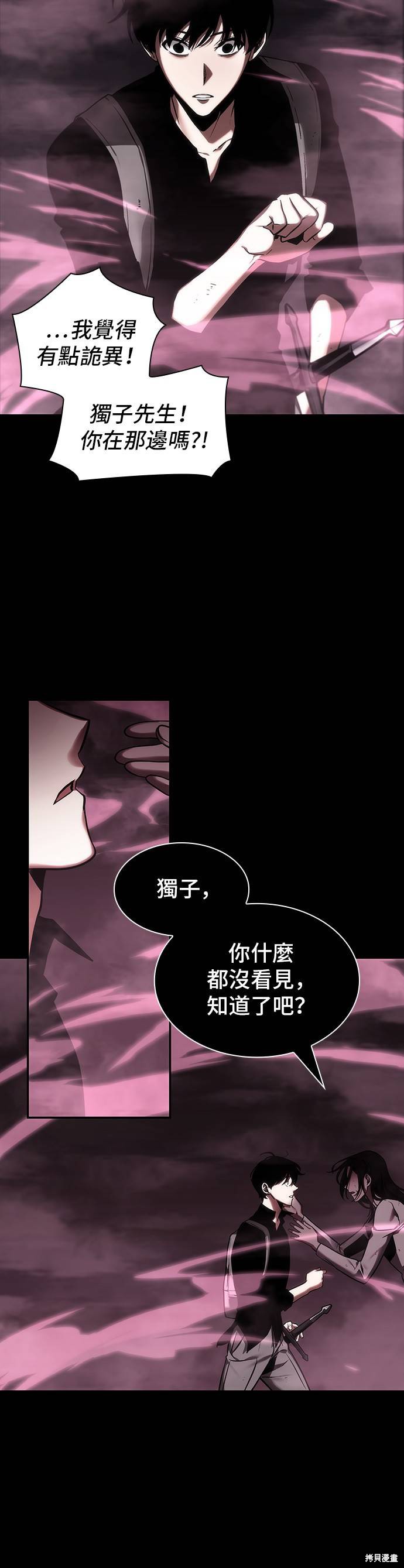 第26话 第7页