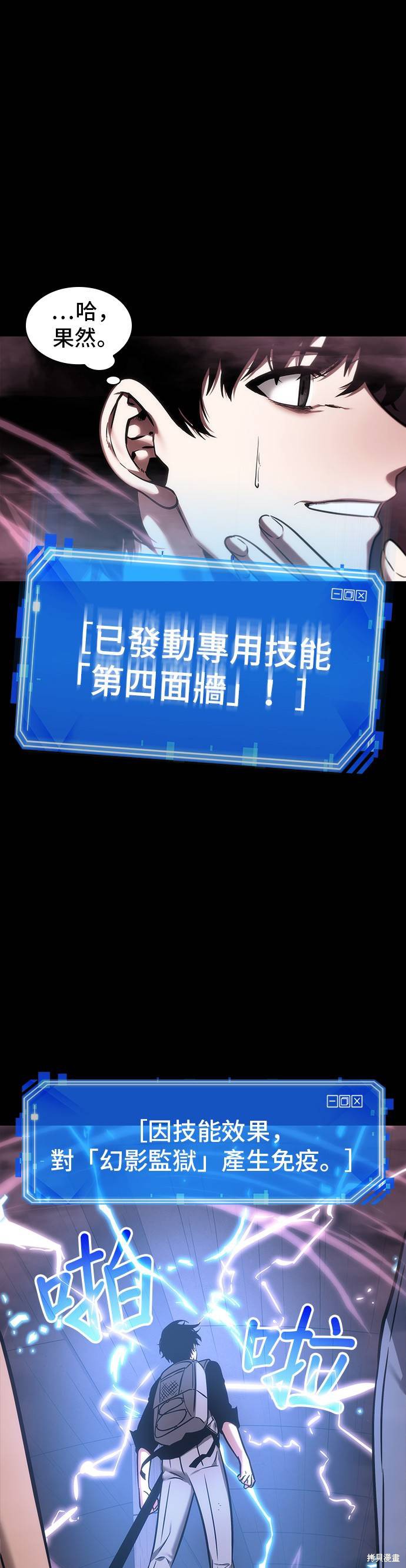 第26话 第8页