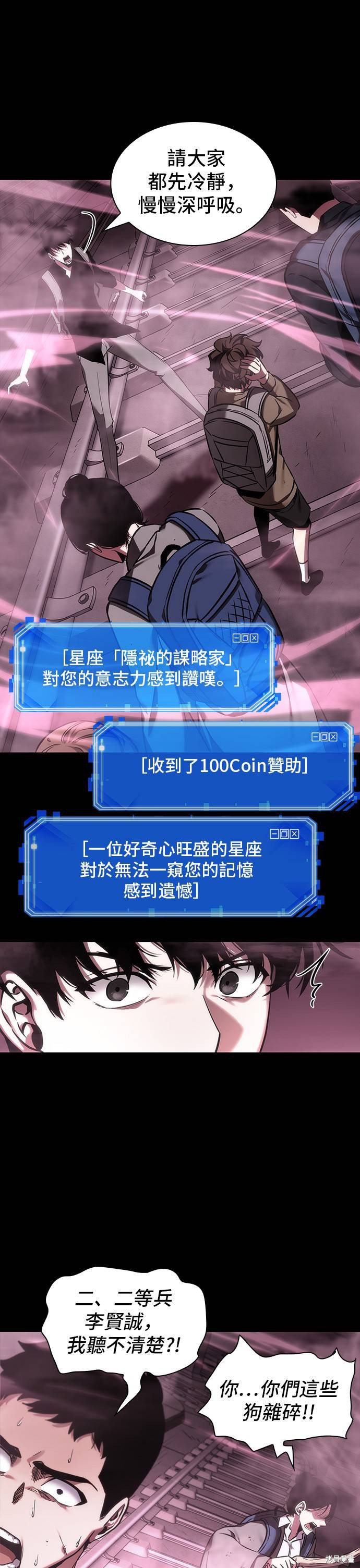第26话 第10页