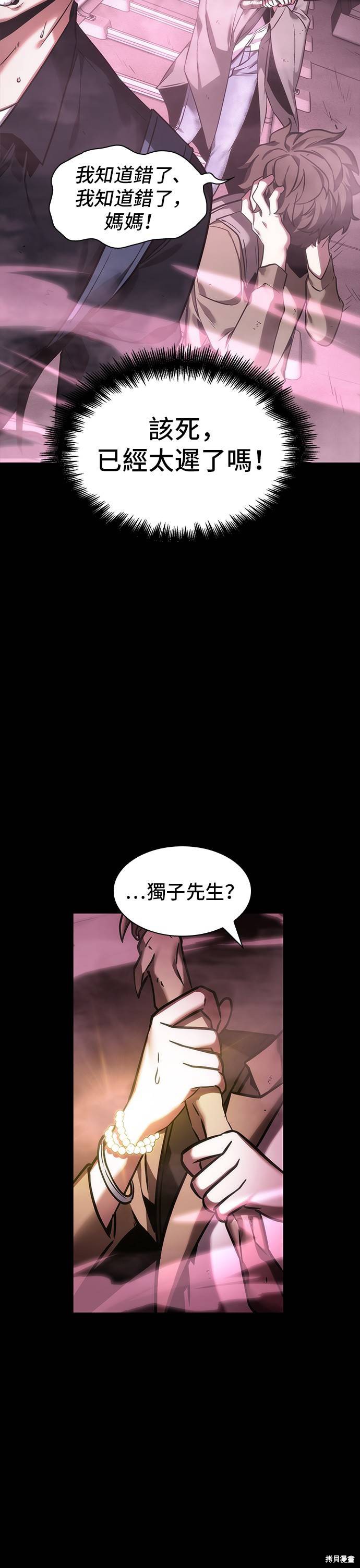 第26话 第11页