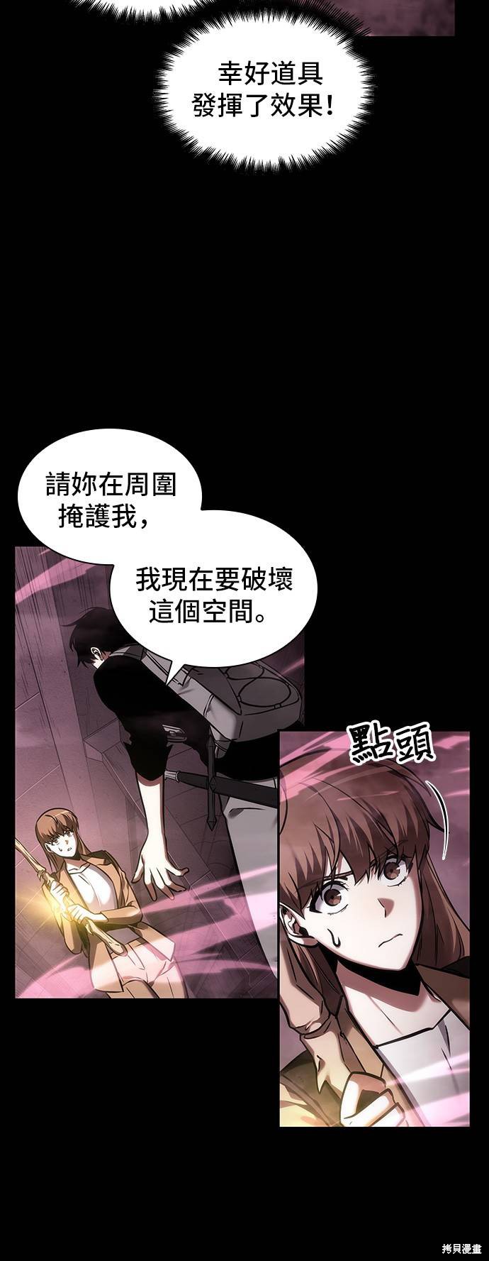 第26话 第13页